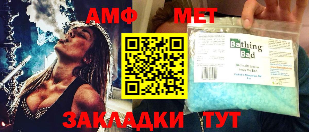 Amphetamine 98% Грязи