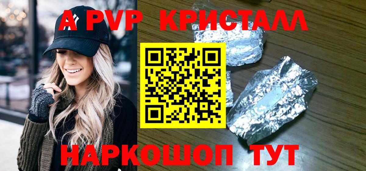 APVP крисы CK  APVP VHQ  Вход с VPN  Грязи  A PVP Crystall 
