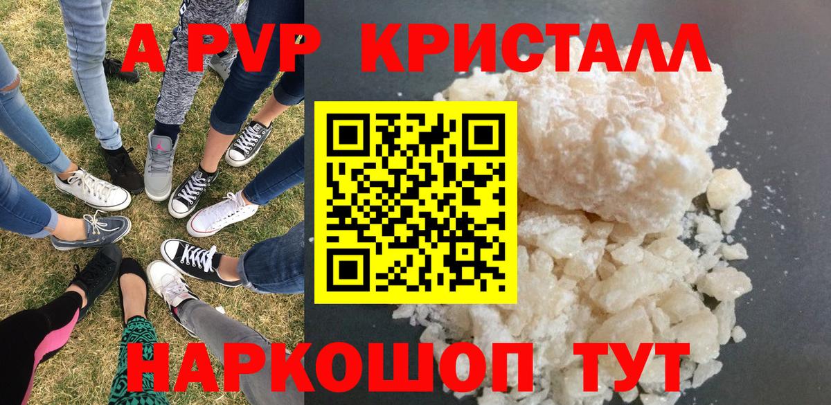 Alfa_PVP VHQ Грязи