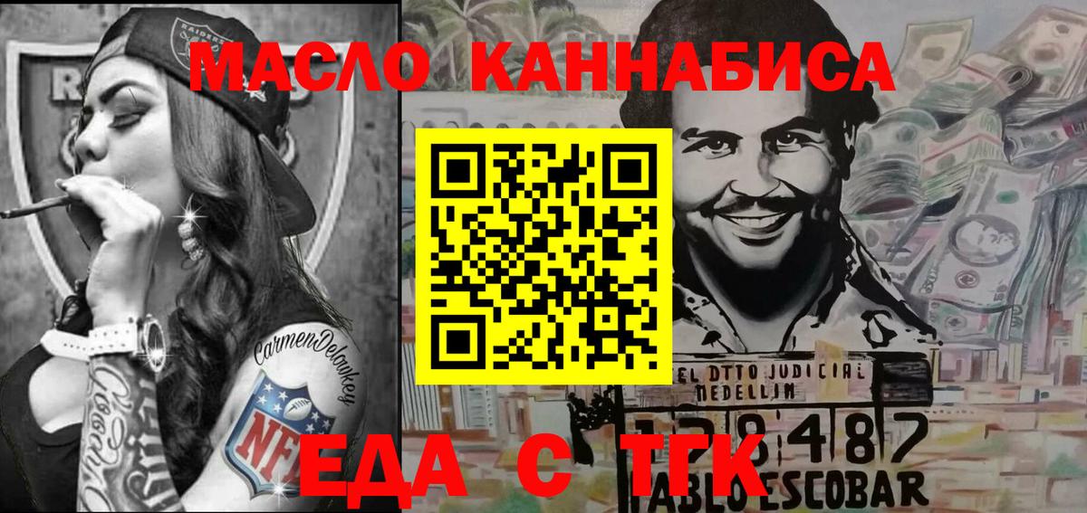 Cannafood конопля Грязи