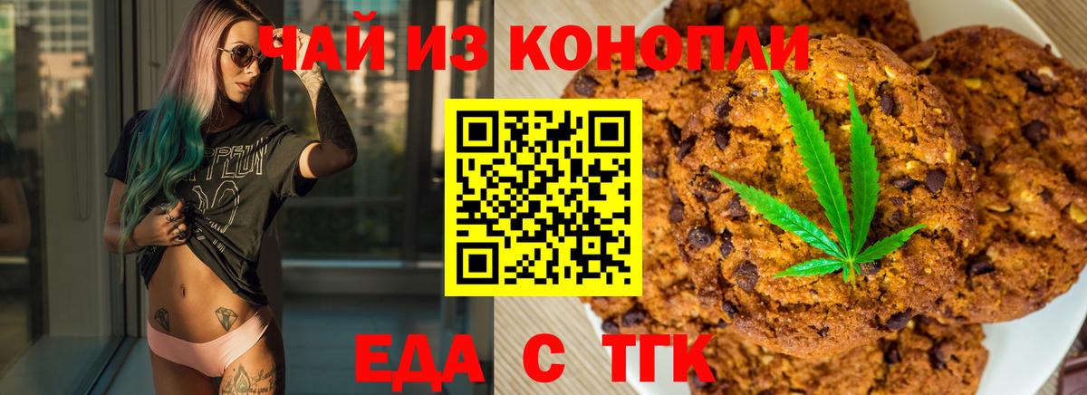 Грязи  Cannafood марихуана  Вход с VPN 