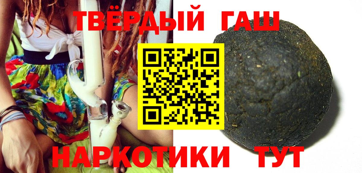 Гашиш Cannabis  ГАШ индика сатива  ГАШ  Грязи  Вход с VPN 