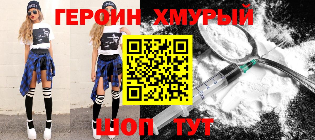 Героин Афган  Вход с VPN  Грязи 