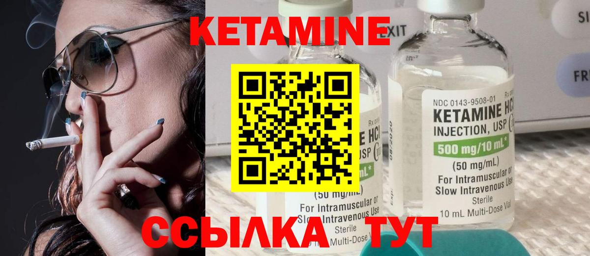 Кетамин VHQ  Вход с VPN  Грязи  КЕТАМИН ketamine 