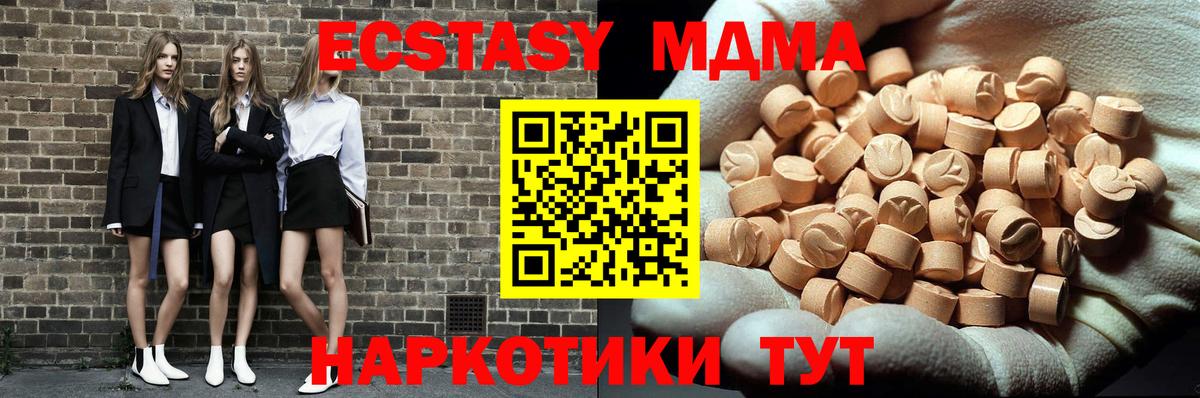 МДМА crystal Грязи