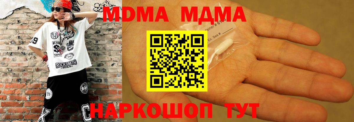 Грязи  МДМА молли  Вход с VPN  МДМА VHQ 