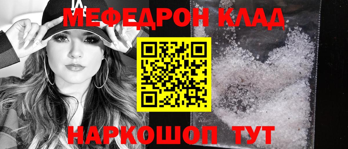 МЯУ-МЯУ VHQ  ссылка на мегу ССЫЛКА  Грязи  Меф  Мефедрон VHQ  Вход с VPN 