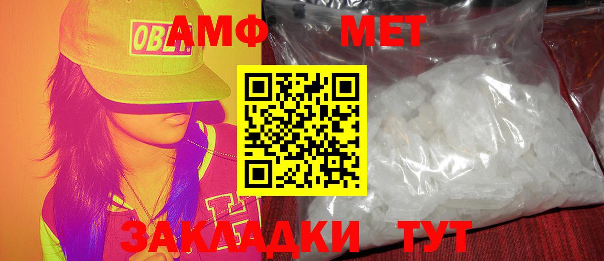 Грязи  МЕТАМФЕТАМИН Methamphetamine  Вход с VPN  МЕТАМФЕТАМИН Methamphetamine 
