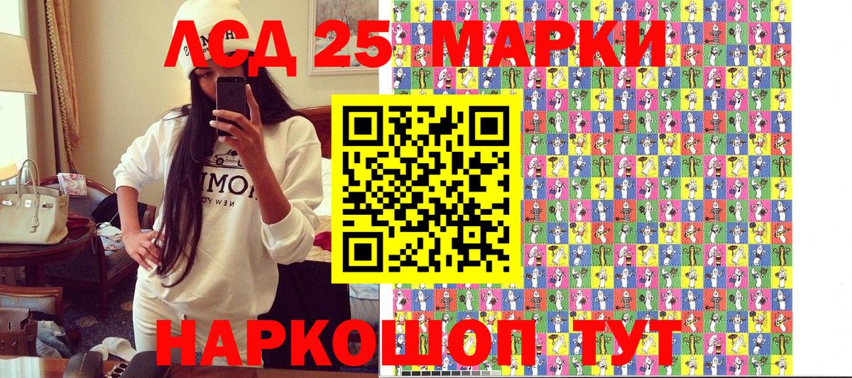 Марки 25I-NBOMe 1,8мг Грязи