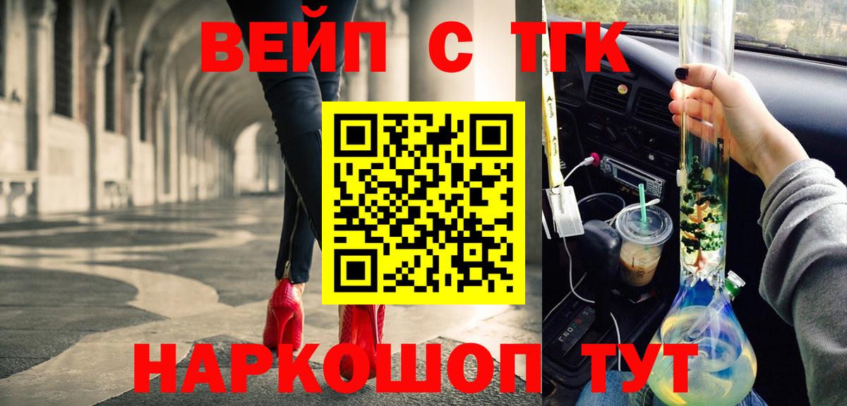 Грязи  ТГК гашишное масло  Вход с VPN  Дистиллят ТГК вейп 